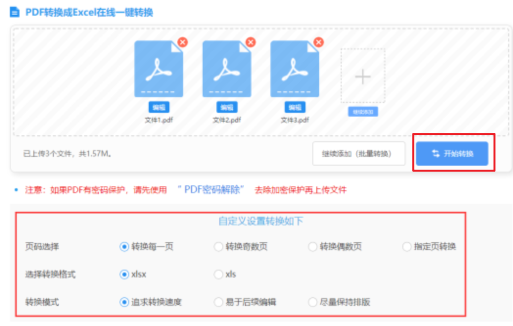 kaiyun. com使用讲解 - 开始转换